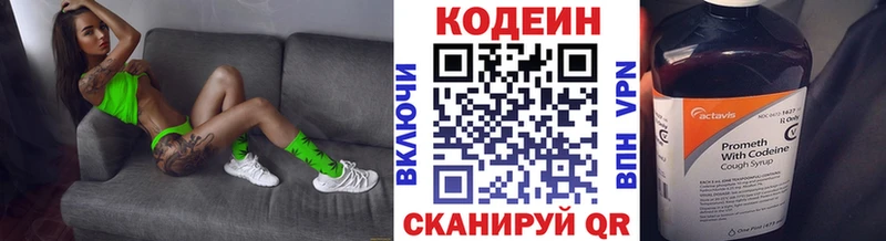 мега маркетплейс  Серафимович  Кодеиновый сироп Lean Purple Drank 