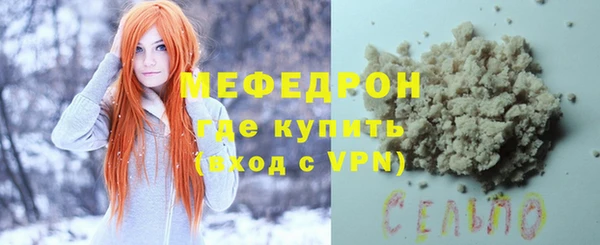 мяу мяу мука Аркадак