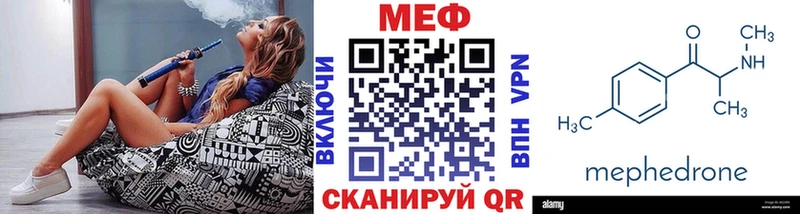 МЕФ кристаллы Серафимович