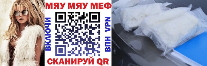 Мефедрон кристаллы  Серафимович 