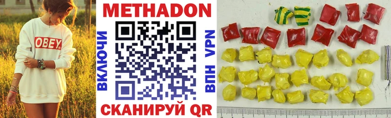 Метадон VHQ  Серафимович 